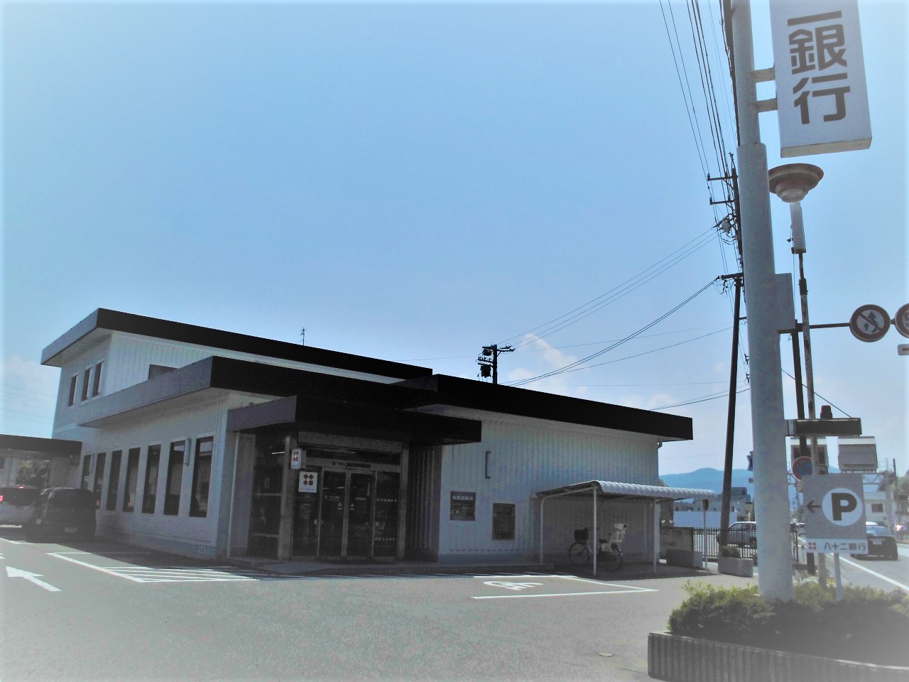 長野市安茂里　中古戸建 銀行