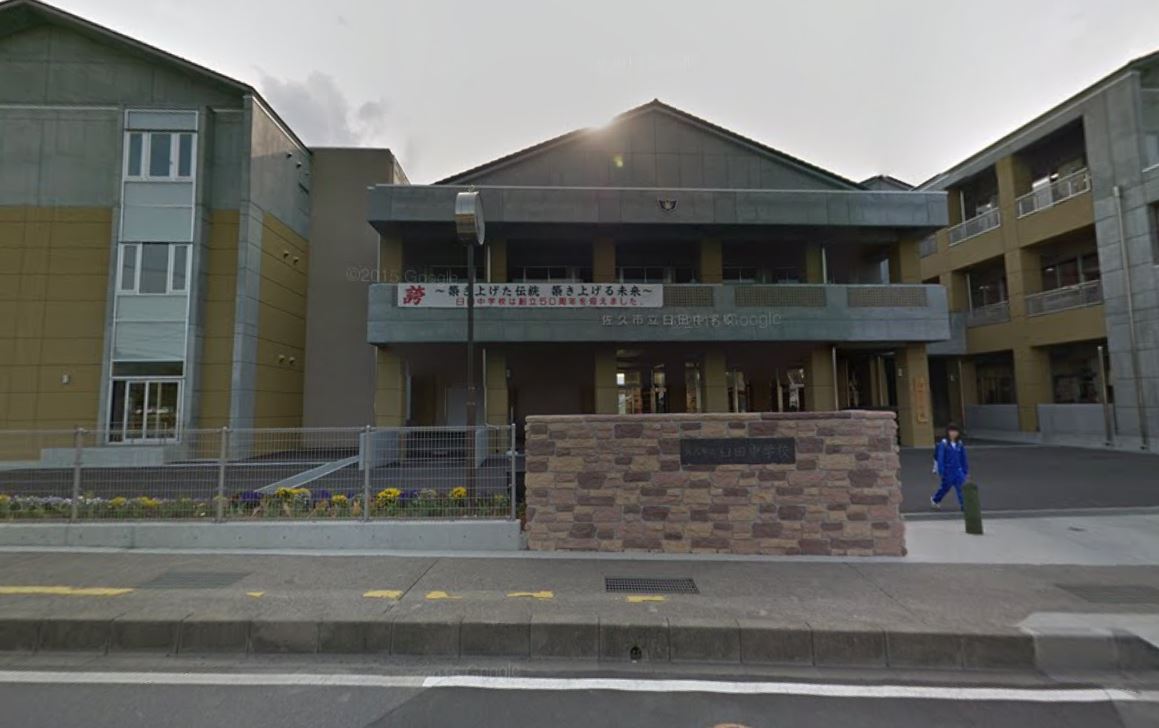 佐久市臼田　土地 中学校