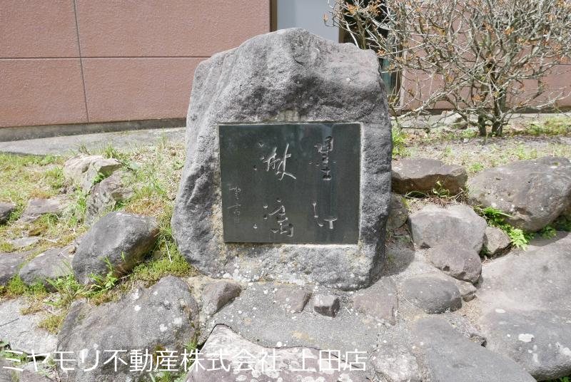 上田市東内　中古戸建 その他