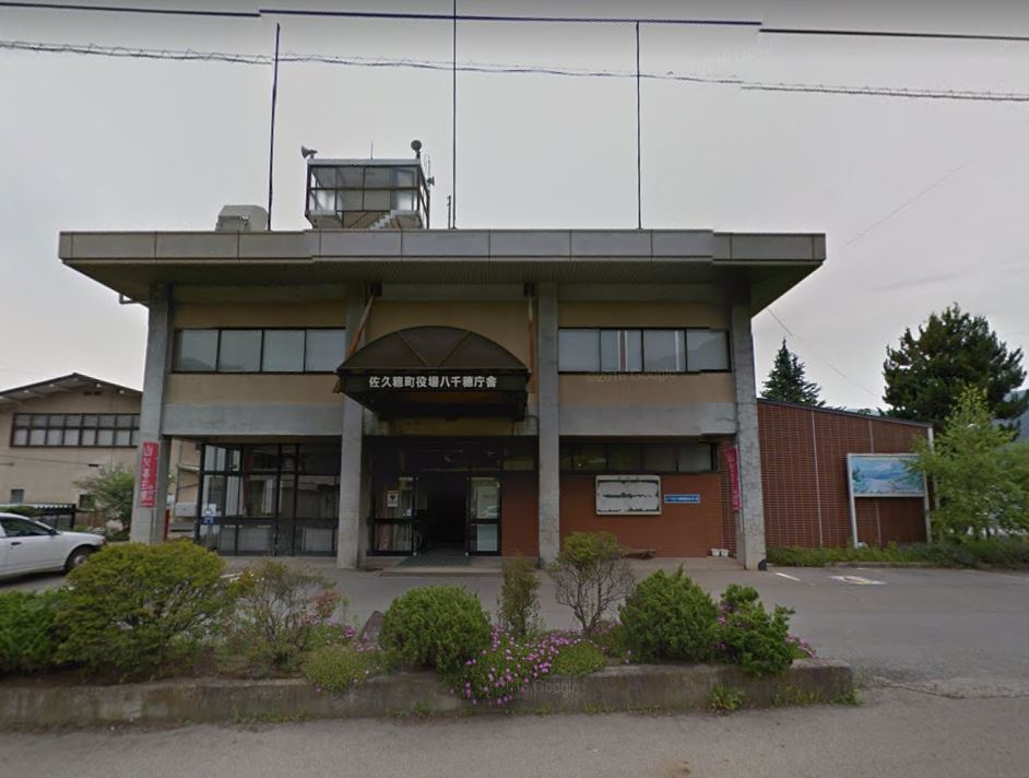 佐久穂町八郡　中古別荘 役所
