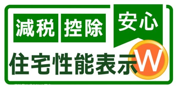 東御市滋野乙　新築戸建(1号棟) その他