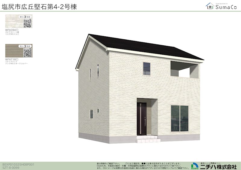 塩尻市広丘堅石 2号棟 新築戸建 現地写真