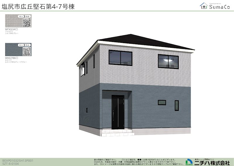 塩尻市広丘堅石 7号棟 新築戸建 現地写真