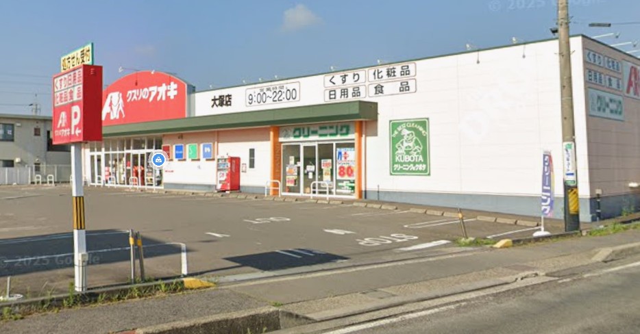 長野県長野市青木島町大塚 ドラッグストア