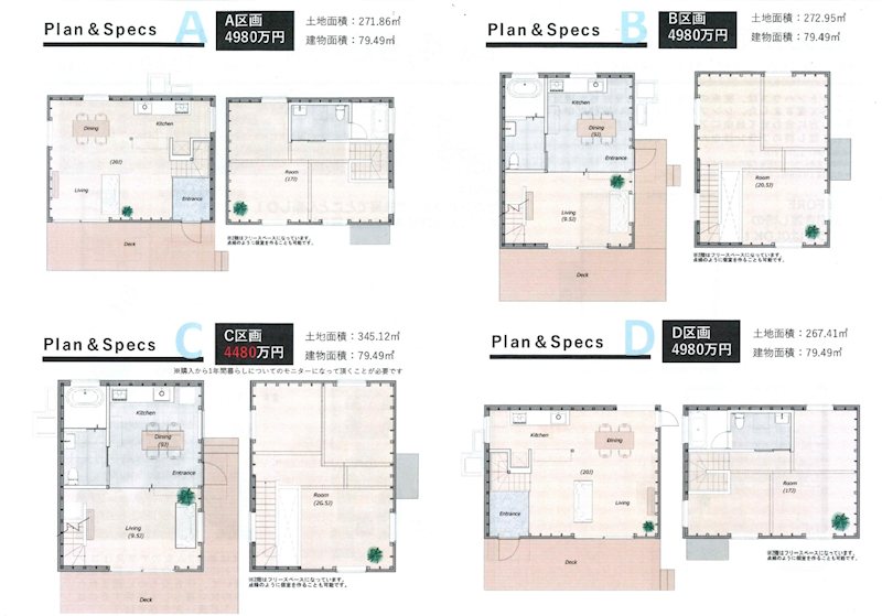 佐久市小田井　新築戸建 間取図・土地図