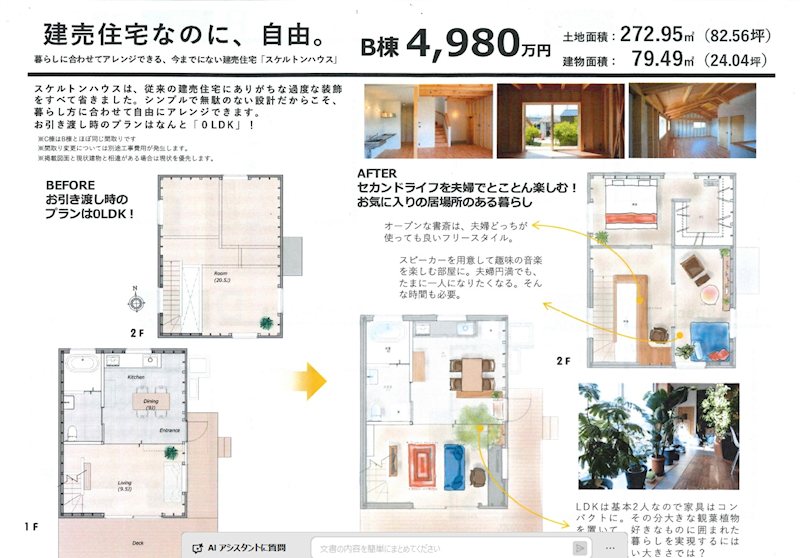 佐久市小田井　新築戸建 その他