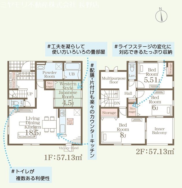 長野県長野市北尾張部 間取図・土地図