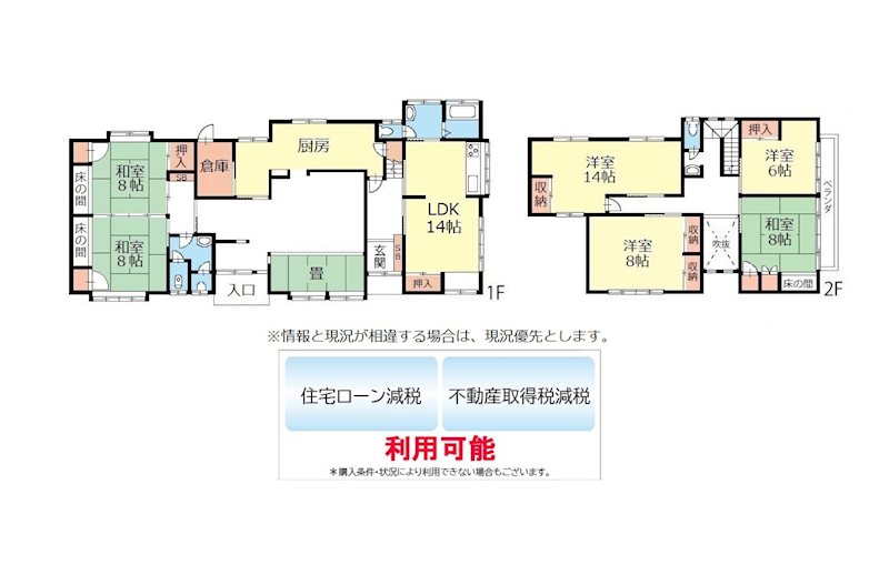 長野県長野市徳間１丁目26-9 間取図・土地図