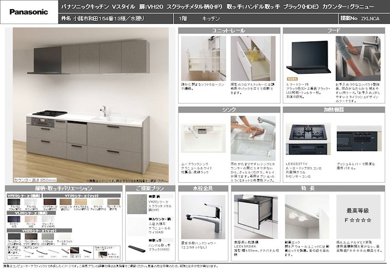 小諸市和田　中古戸建 その他