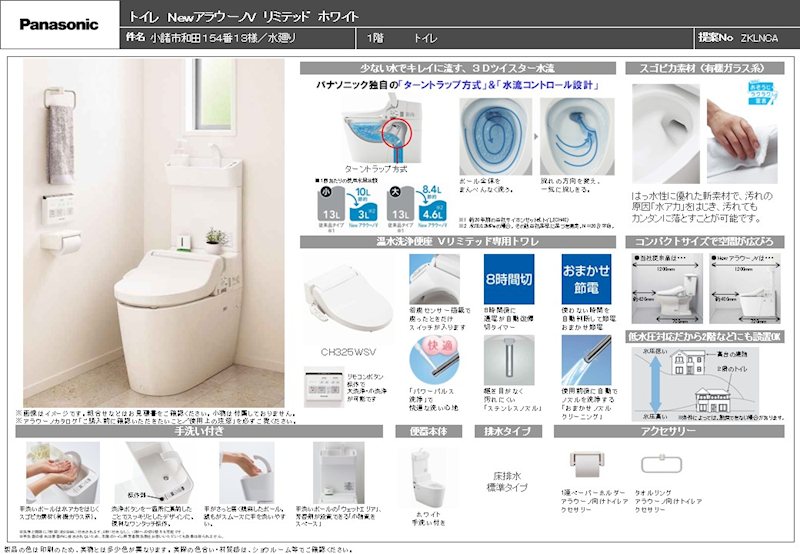 小諸市和田　中古戸建 その他