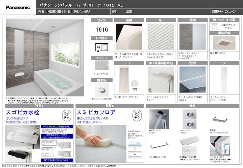 小諸市和田　中古戸建 その他