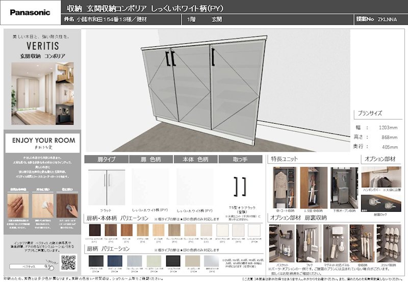 小諸市和田　中古戸建 その他