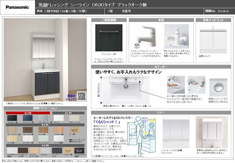 小諸市和田　中古戸建 その他