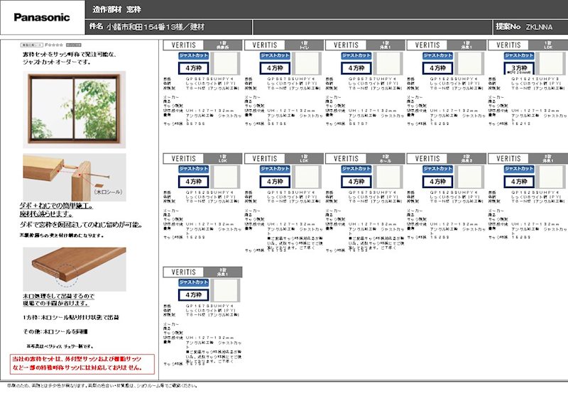 小諸市和田　中古戸建 その他