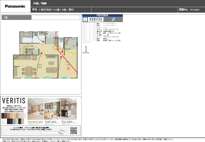 小諸市和田　中古戸建 その他