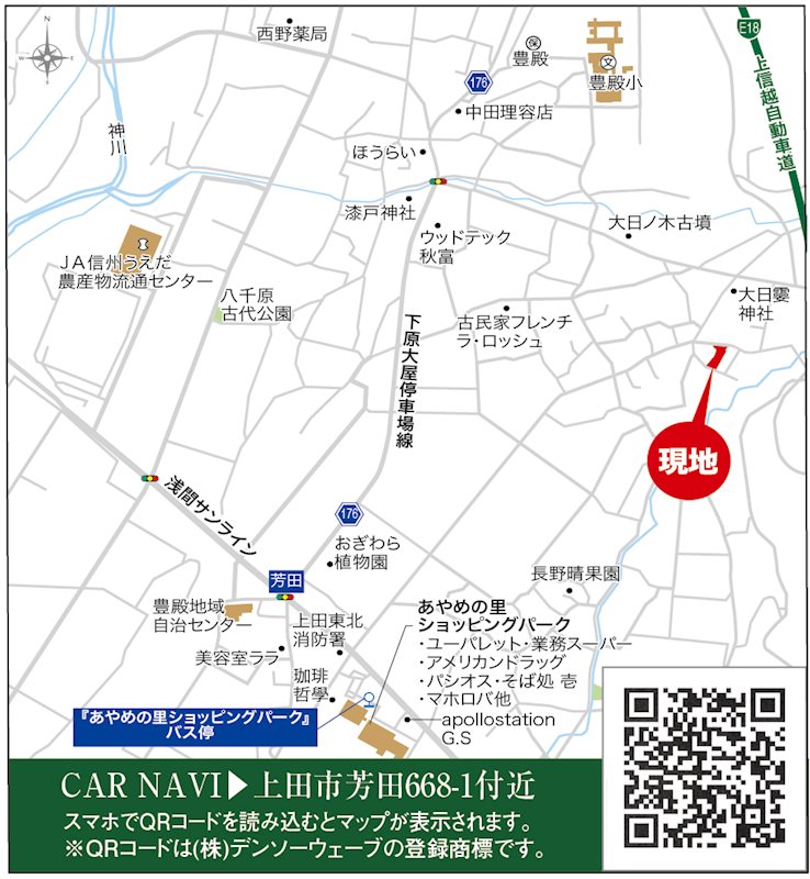 上田市芳田　新築戸建 その他