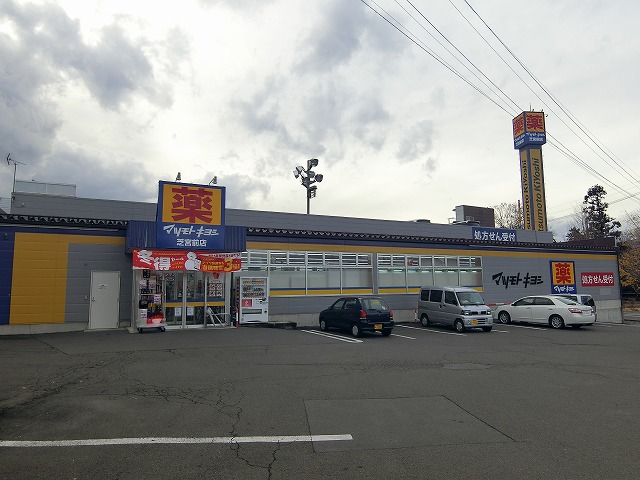 長野県須坂市須坂 ドラッグストア