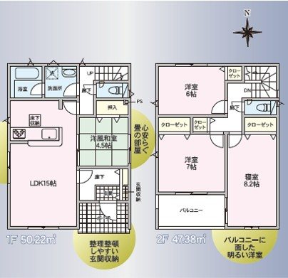 グレイドルガーデン松本市南原第3　2号棟　新築戸建 間取図・土地図