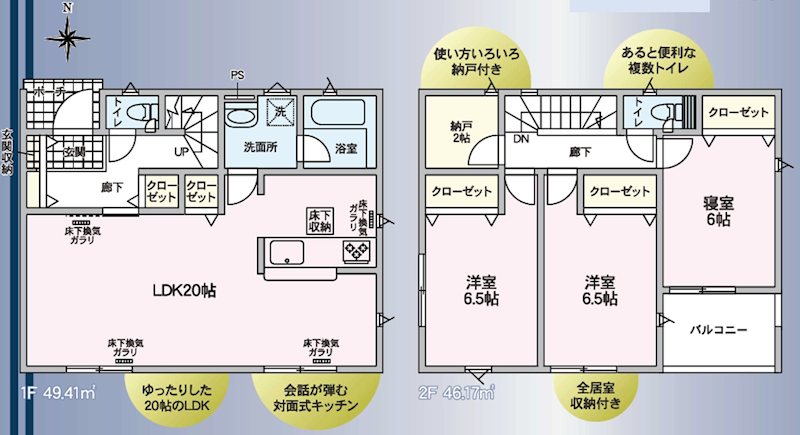 グレイドルガーデン松本市村井町北第1　１号棟　新築戸建 間取図・土地図