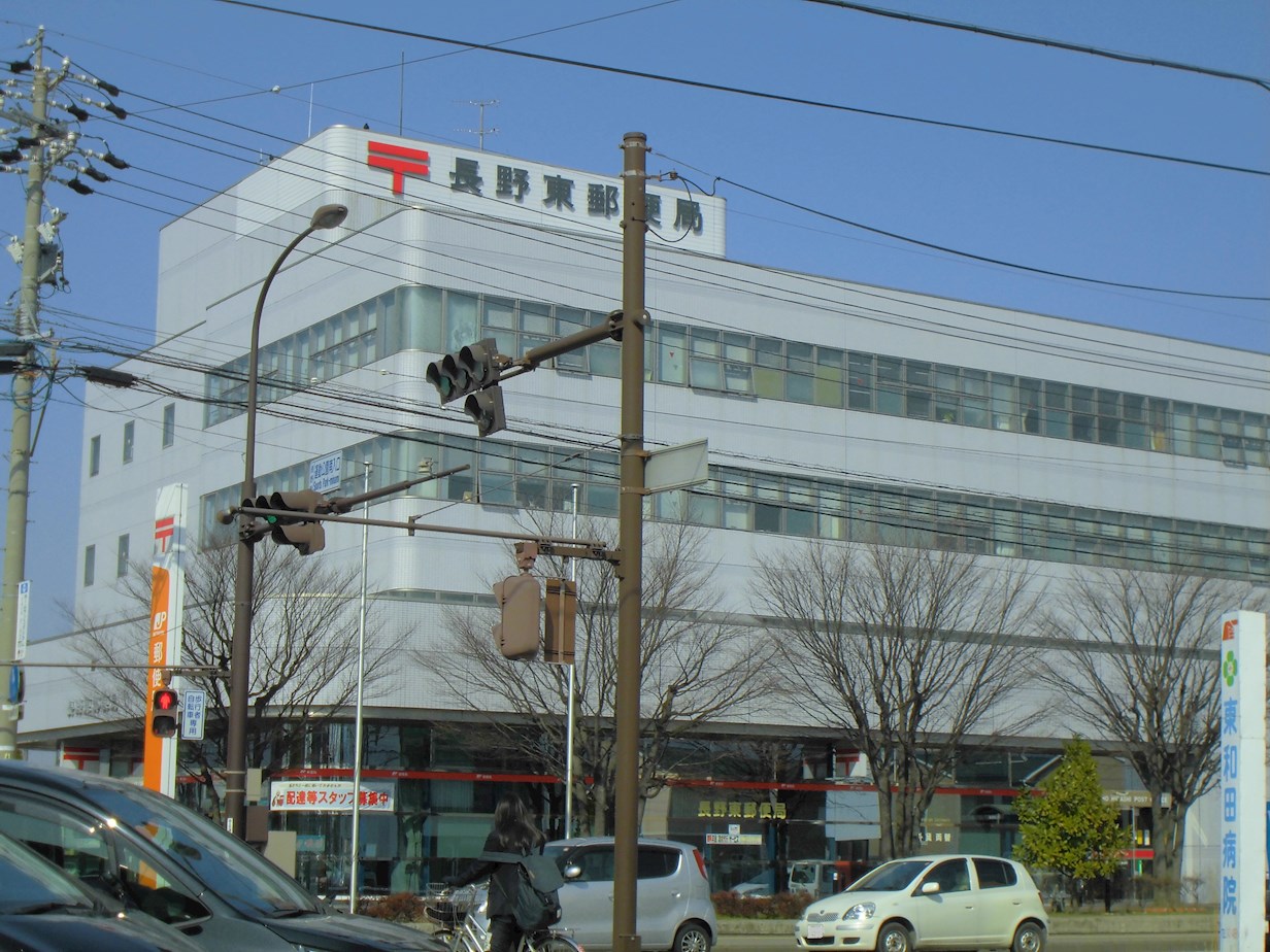 長野県長野市桜新町 郵便局