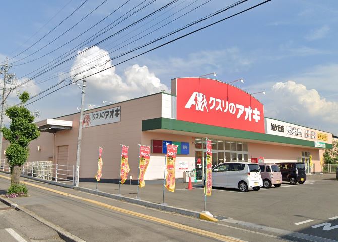 長野県須坂市小河原 ドラッグストア