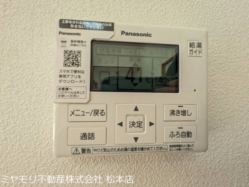 安曇野市豊科高家　中古戸建 その他
