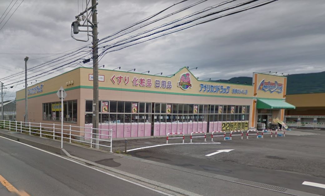 坂城町上平　中古戸建 ドラッグストア