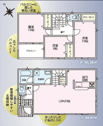 グレイドルガーデン松本市寿台第1　2号棟　新築戸建 間取図・土地図