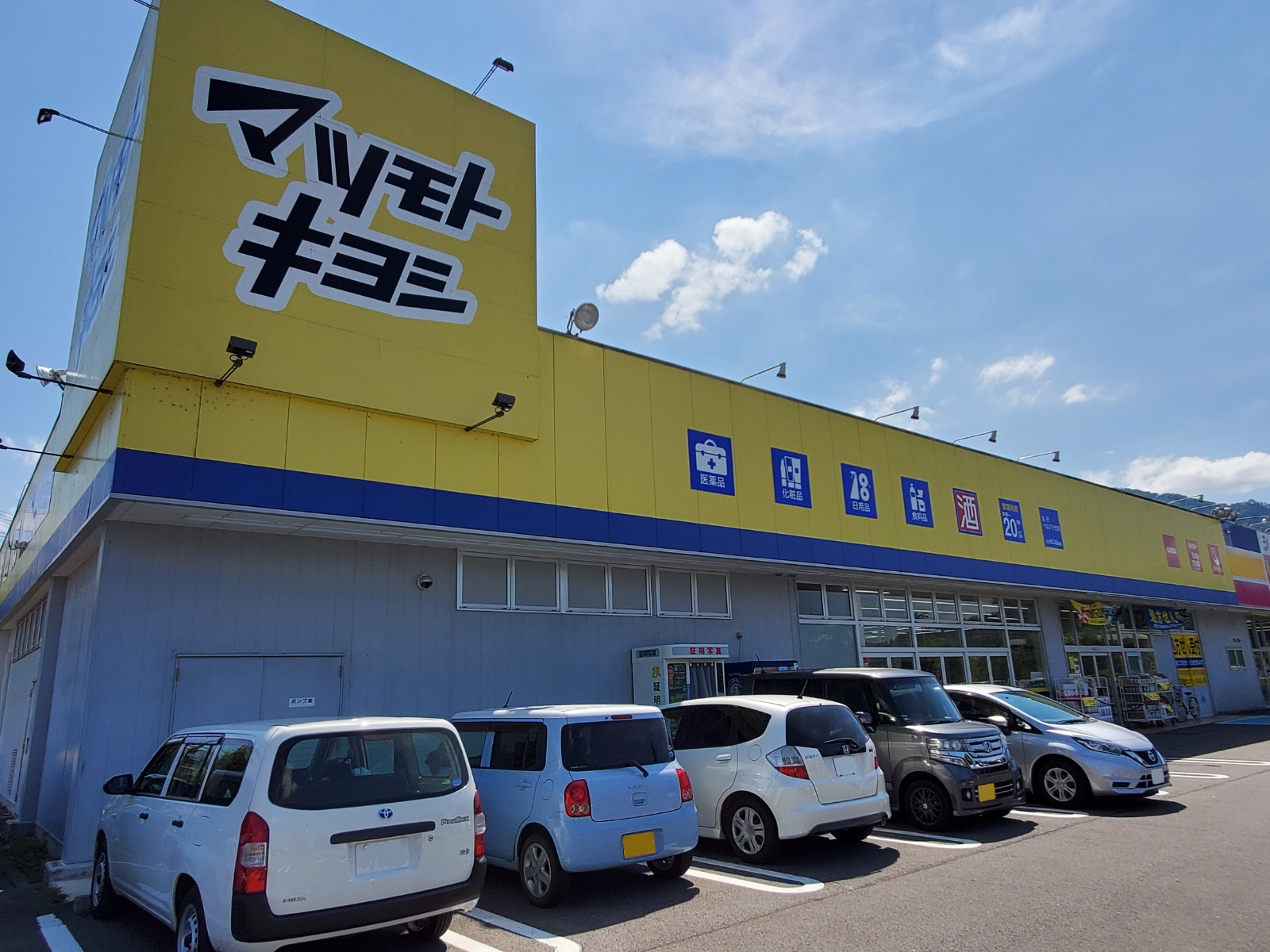 上田市藤原田　中古戸建 ドラッグストア