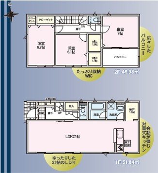 長野県松本市岡田松岡209-14 間取図・土地図