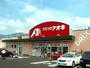 上田市常磐城　土地 ドラッグストア