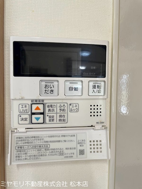 松本市寿北　中古戸建 その他
