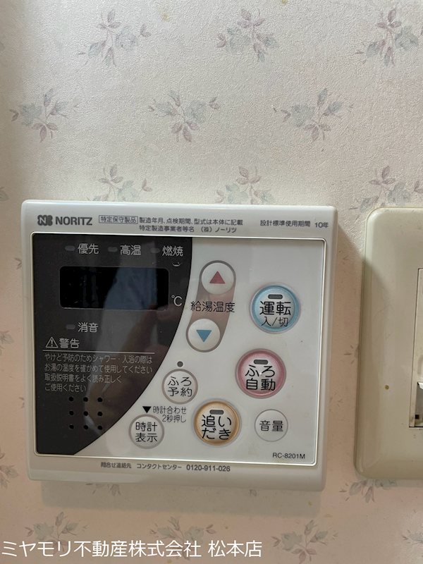 安曇野市穂高北穂高　中古戸建 その他