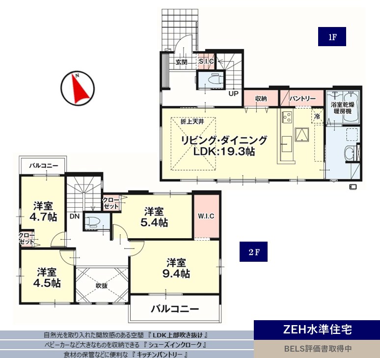 【新築戸建】KI宇都宮市双葉５期　２号棟  間取図・土地図