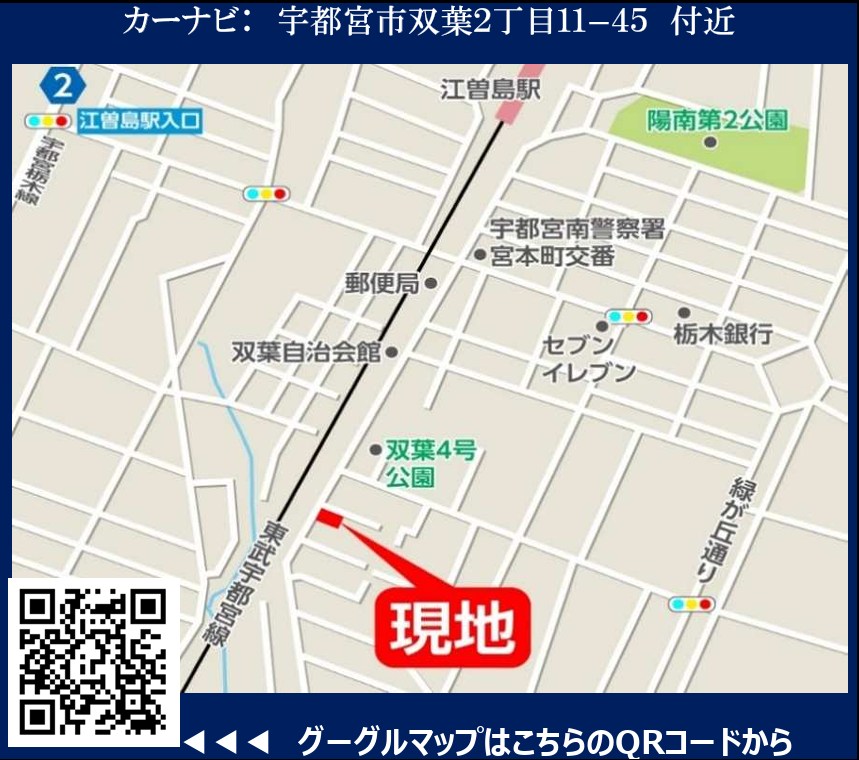 【新築戸建】KI宇都宮市双葉５期　２号棟  その他