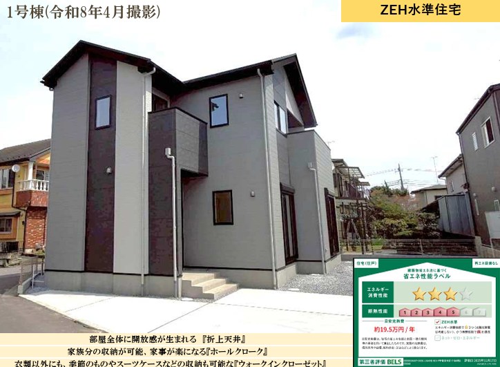 【新築戸建】KI　宇都宮市針ヶ谷8期　１号棟 現地写真