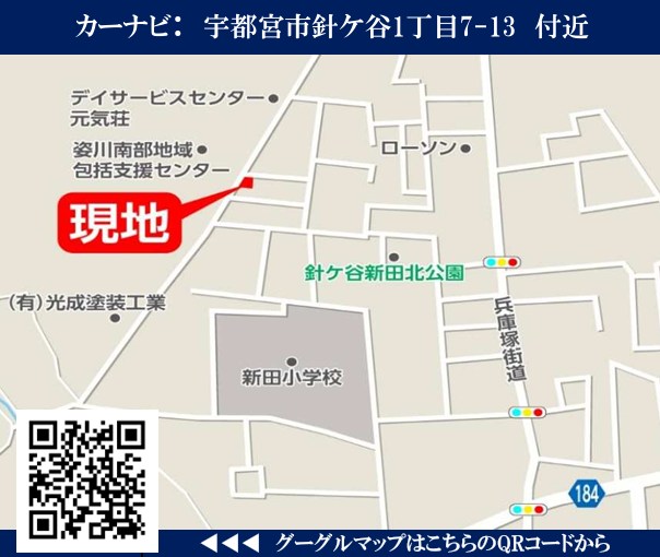 【新築戸建】KI　宇都宮市針ヶ谷8期　１号棟 その他