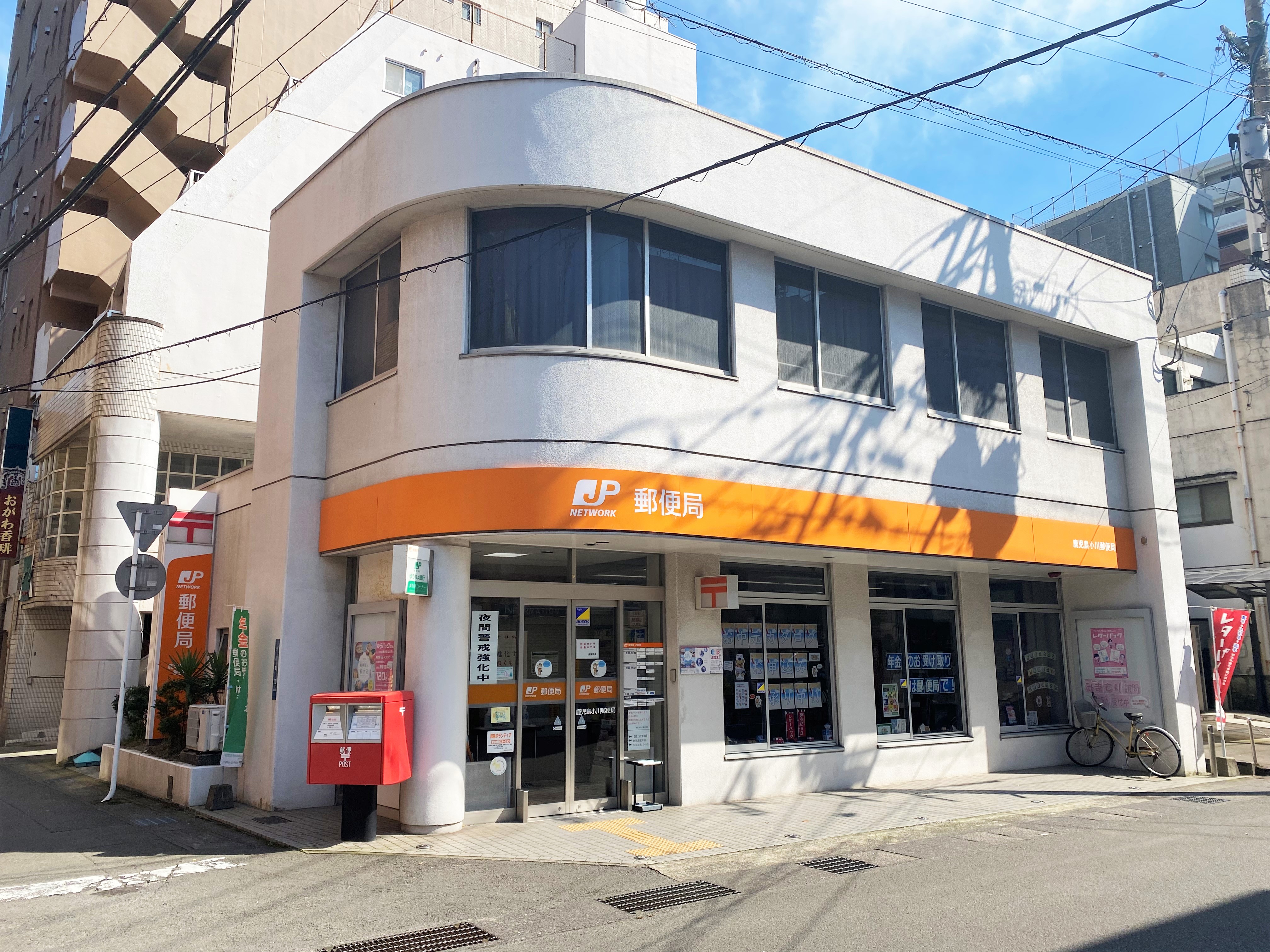 トーカンキャステール鹿児島駅前 郵便局