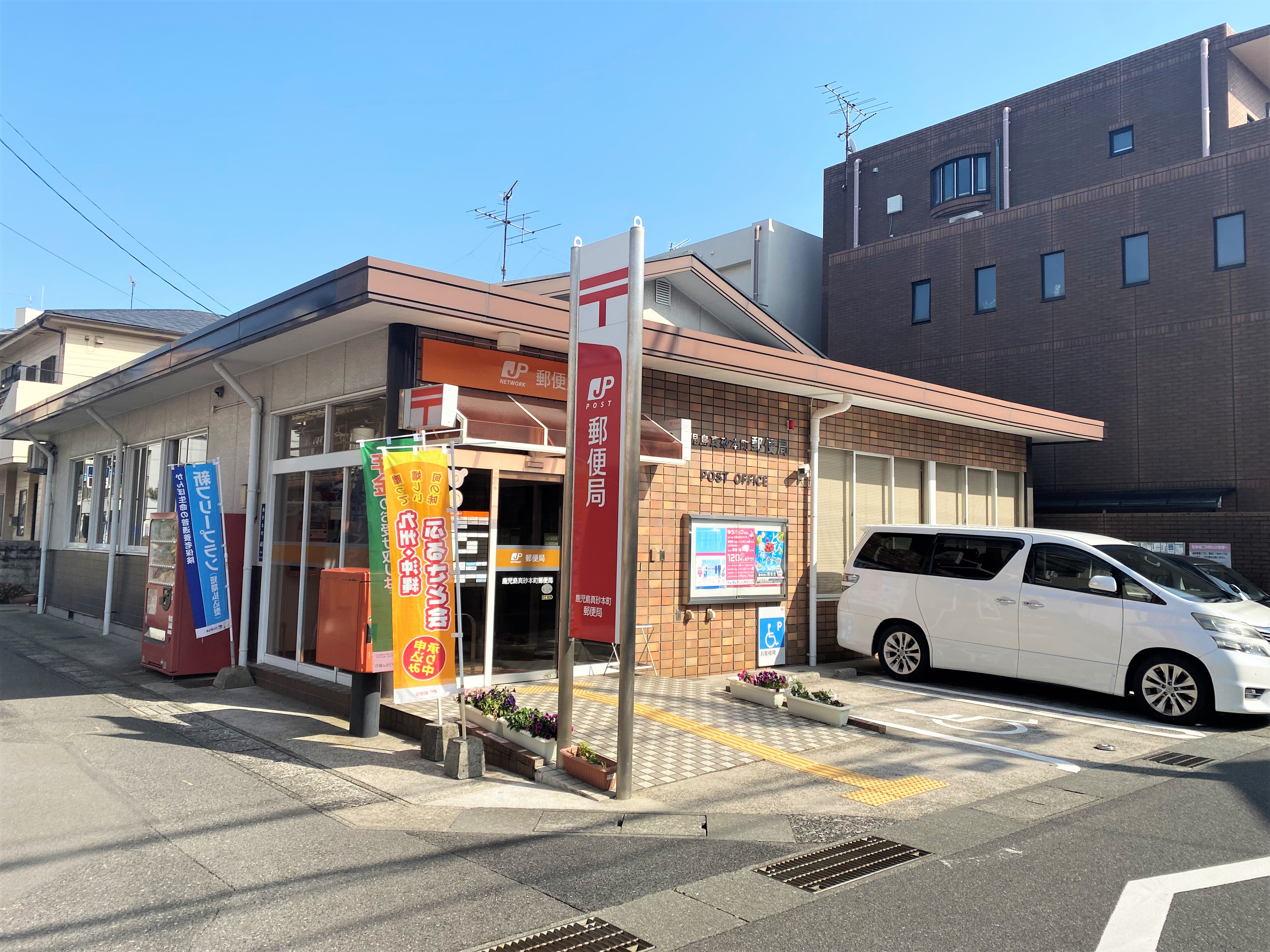 鴨池ニュータウン第2サンハイツ3号棟 郵便局