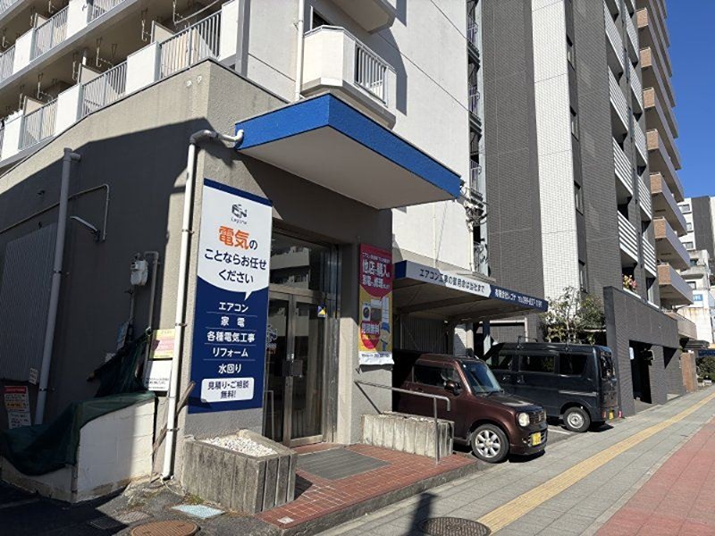 城西マンション 共用部写真（エントランス）