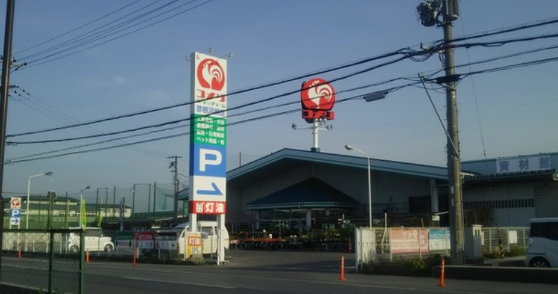 彦根市日夏町 ホームセンター