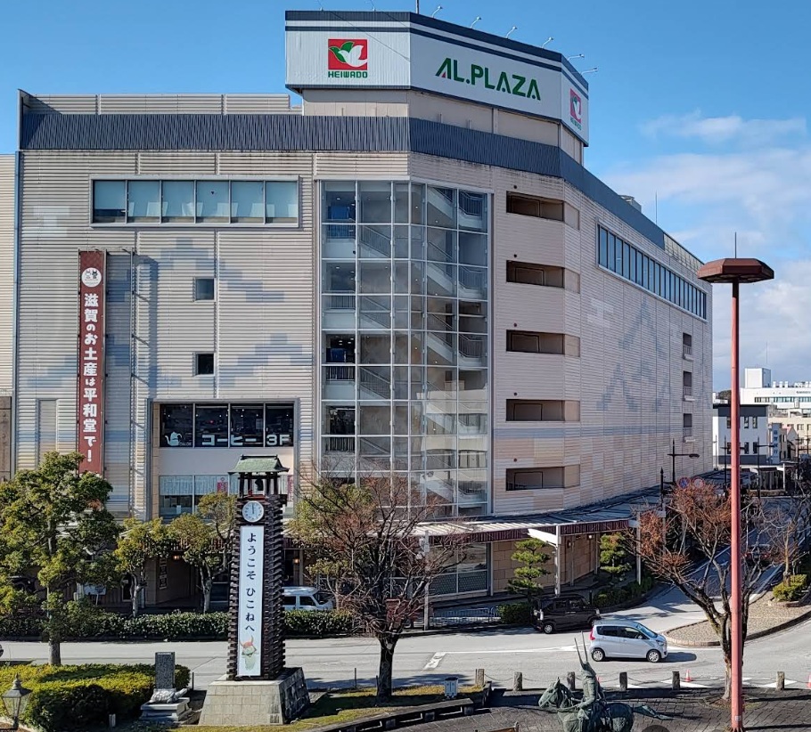彦根市京町３丁目中古戸建 スーパー