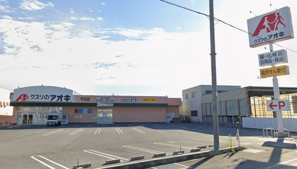 長浜市平方町売地 ドラッグストア