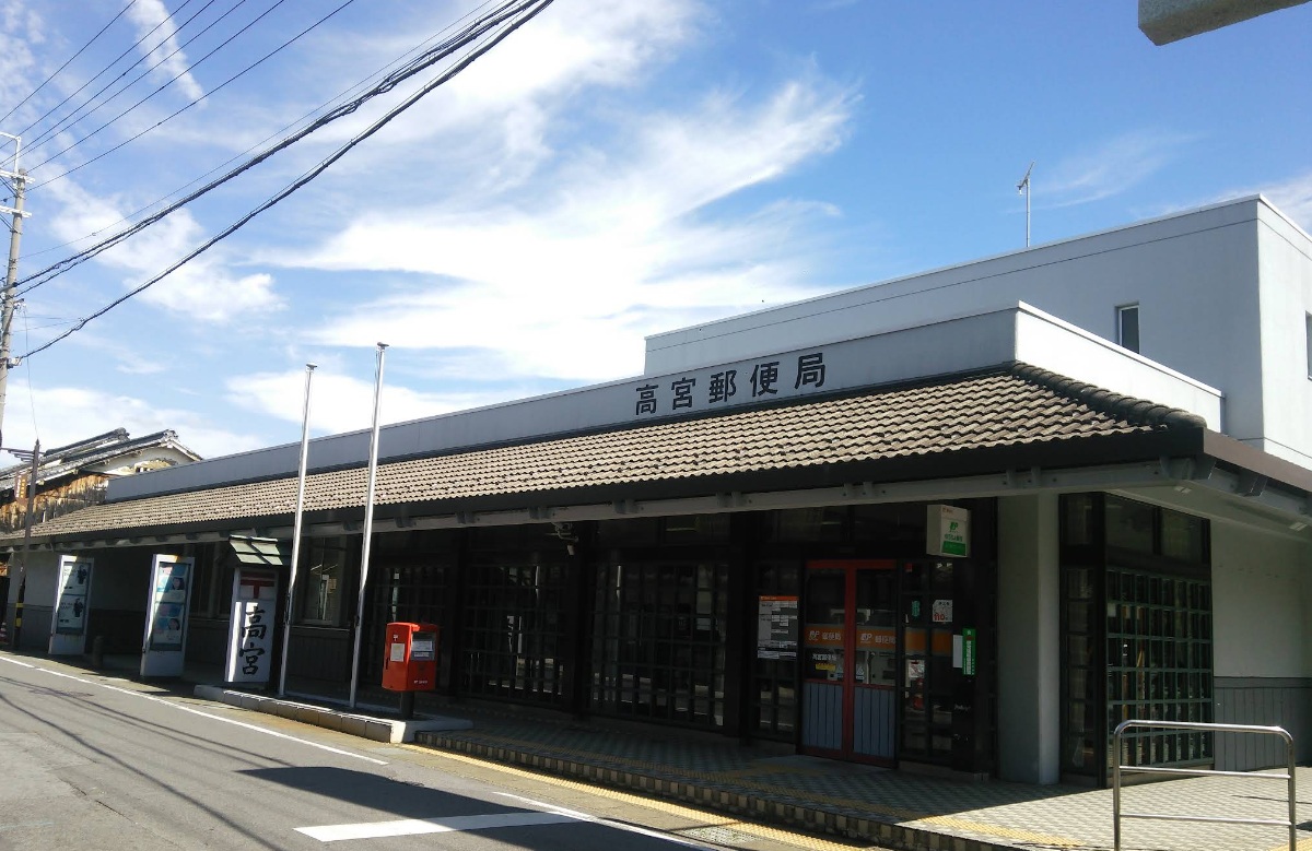 彦根市高宮町中古戸建 郵便局