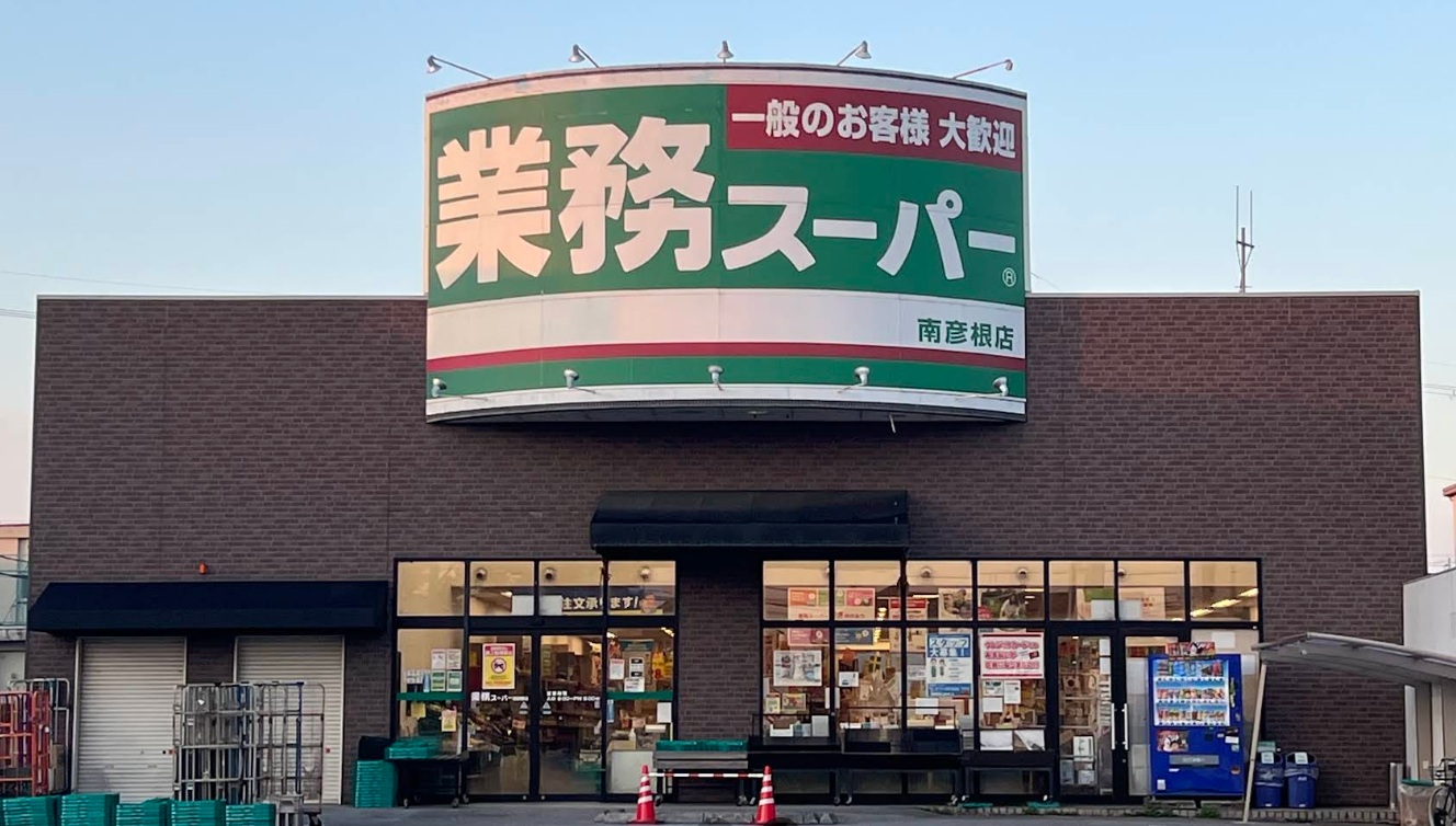 彦根市西今町売地 スーパー