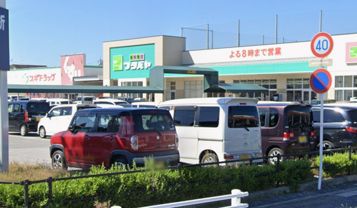 彦根市芹川町売地 スーパー