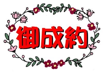 町田市相原町分譲地全2区画 間取り図