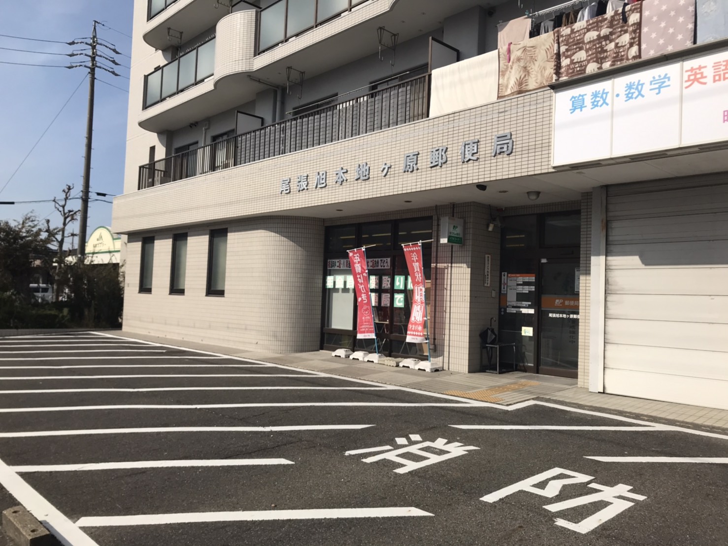 尾張旭市北本地ヶ原町一棟売 郵便局