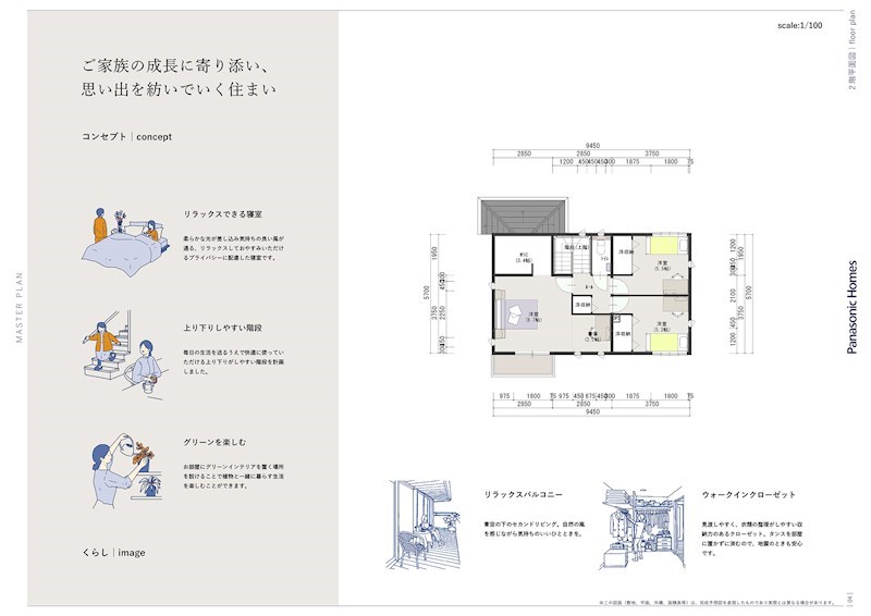 尾張旭市旭台　売地 建物プラン例（間取り図）