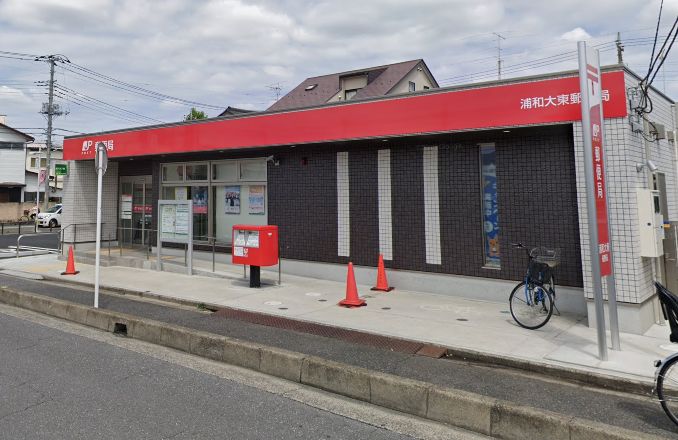 さいたま市浦和区瀬ヶ崎４丁目 売地 郵便局